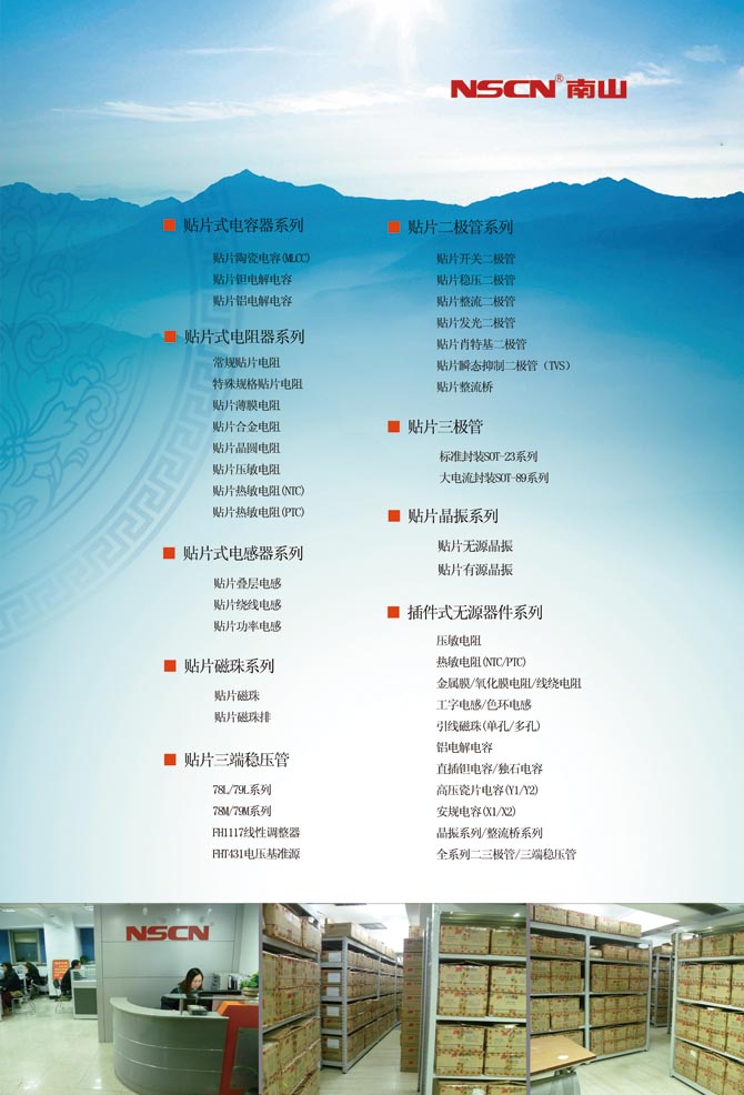 南京南山主營(yíng)產(chǎn)品